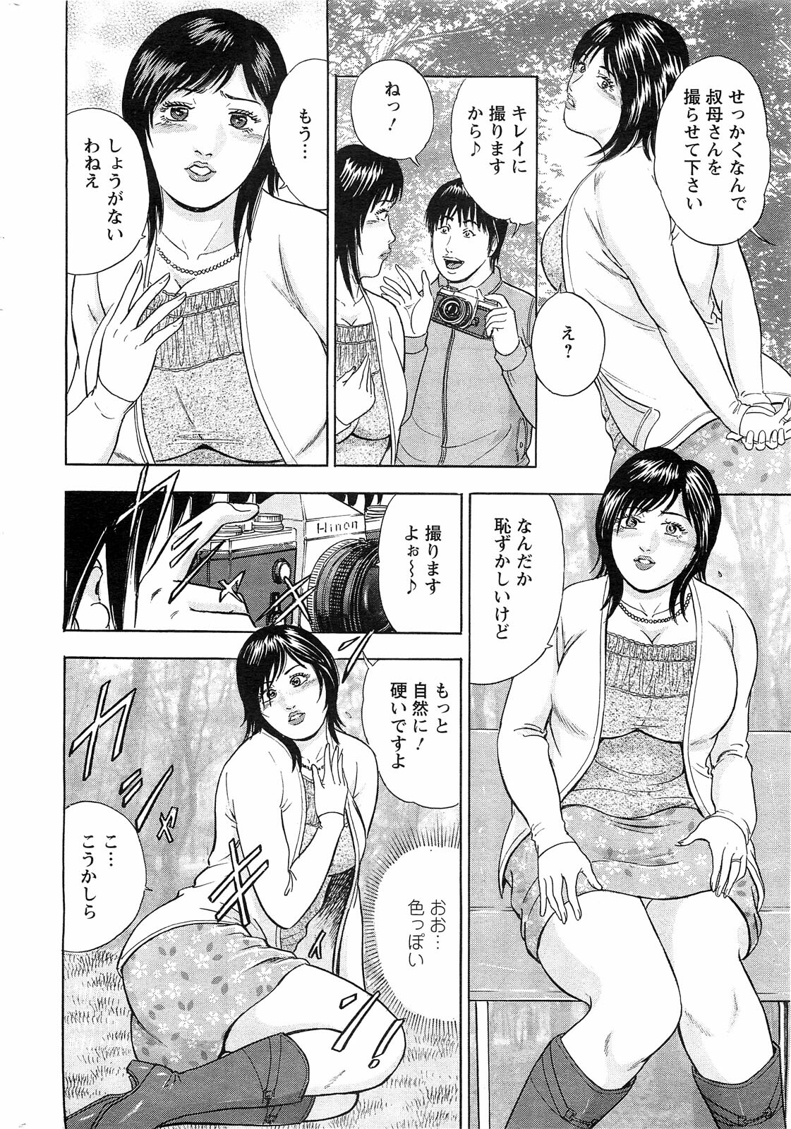 Action Pizazz SP 2009-03 page 250 full