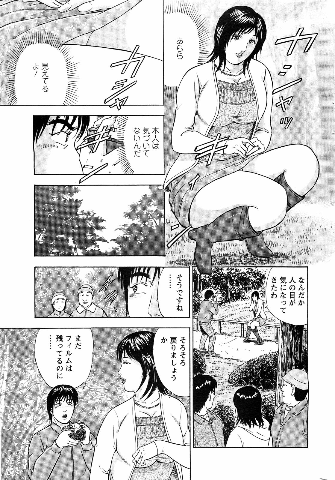 Action Pizazz SP 2009-03 page 251 full