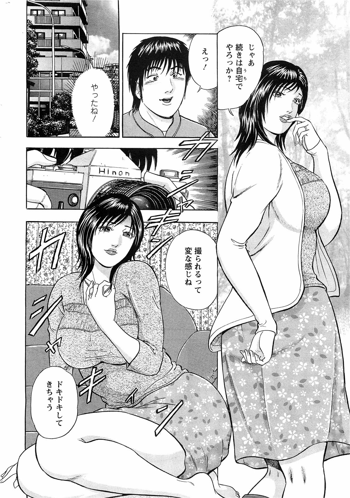 Action Pizazz SP 2009-03 page 252 full