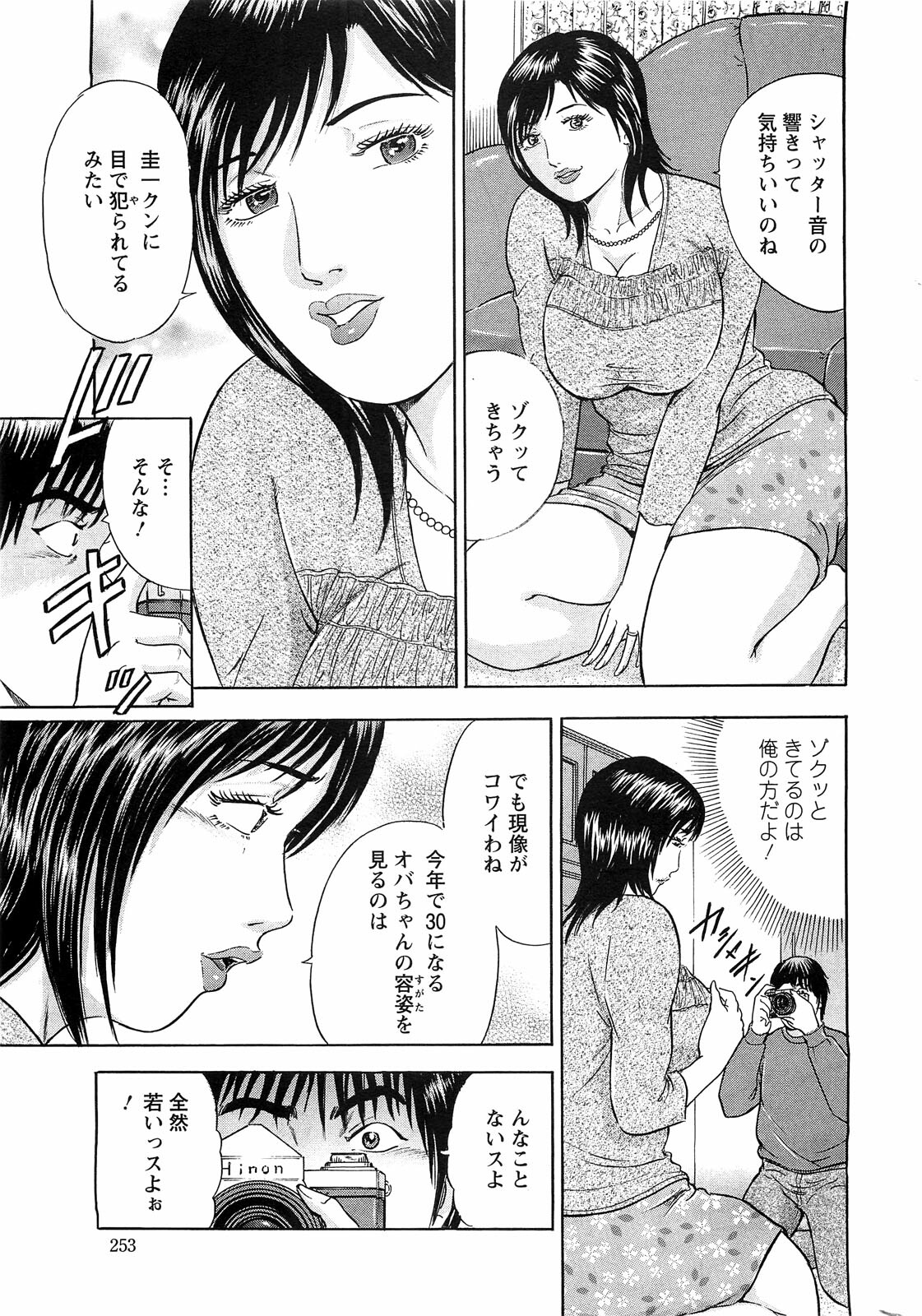 Action Pizazz SP 2009-03 page 253 full