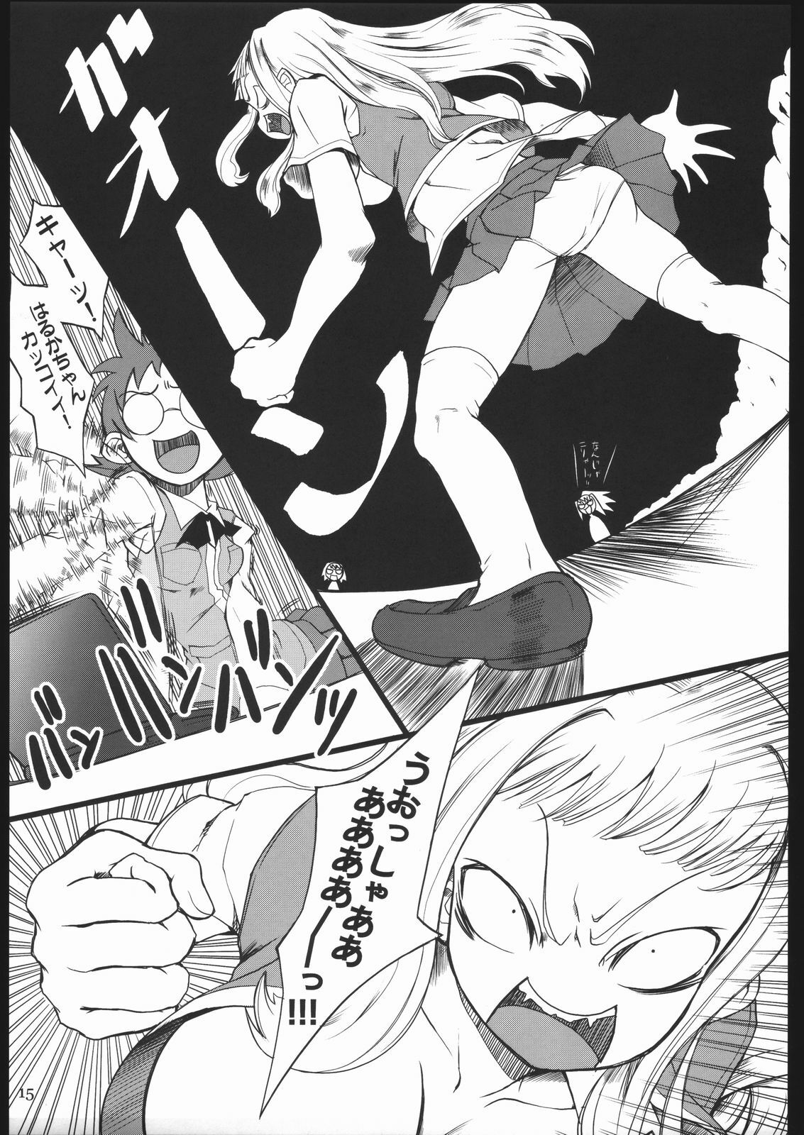 (SC27) [Armored Ginkakuji (Maybe)] Sutarenji Poru to Beriyo II (My-HiME) page 16 full