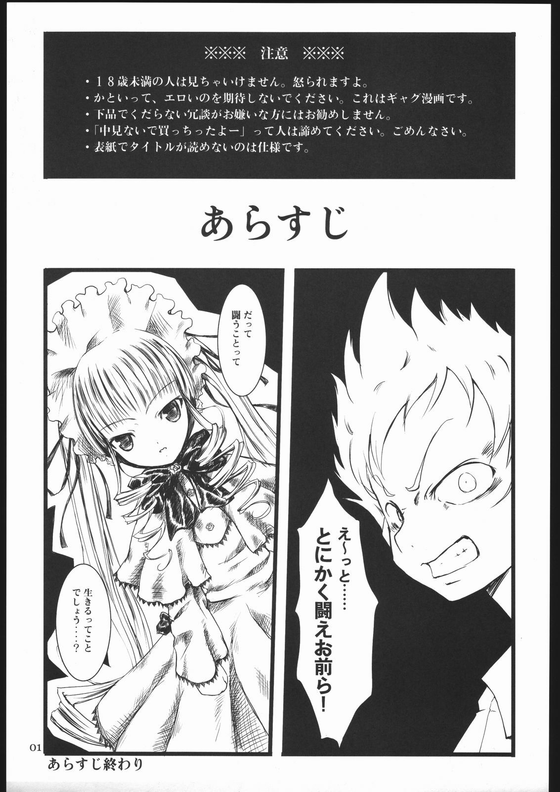 (SC27) [Armored Ginkakuji (Maybe)] Sutarenji Poru to Beriyo II (My-HiME) page 2 full
