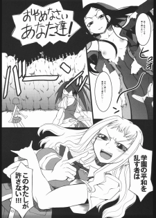 (SC27) [Armored Ginkakuji (Maybe)] Sutarenji Poru to Beriyo II (My-HiME) - page 14