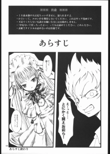 (SC27) [Armored Ginkakuji (Maybe)] Sutarenji Poru to Beriyo II (My-HiME) - page 2