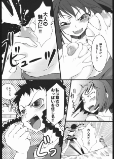 (SC27) [Armored Ginkakuji (Maybe)] Sutarenji Poru to Beriyo II (My-HiME) - page 7