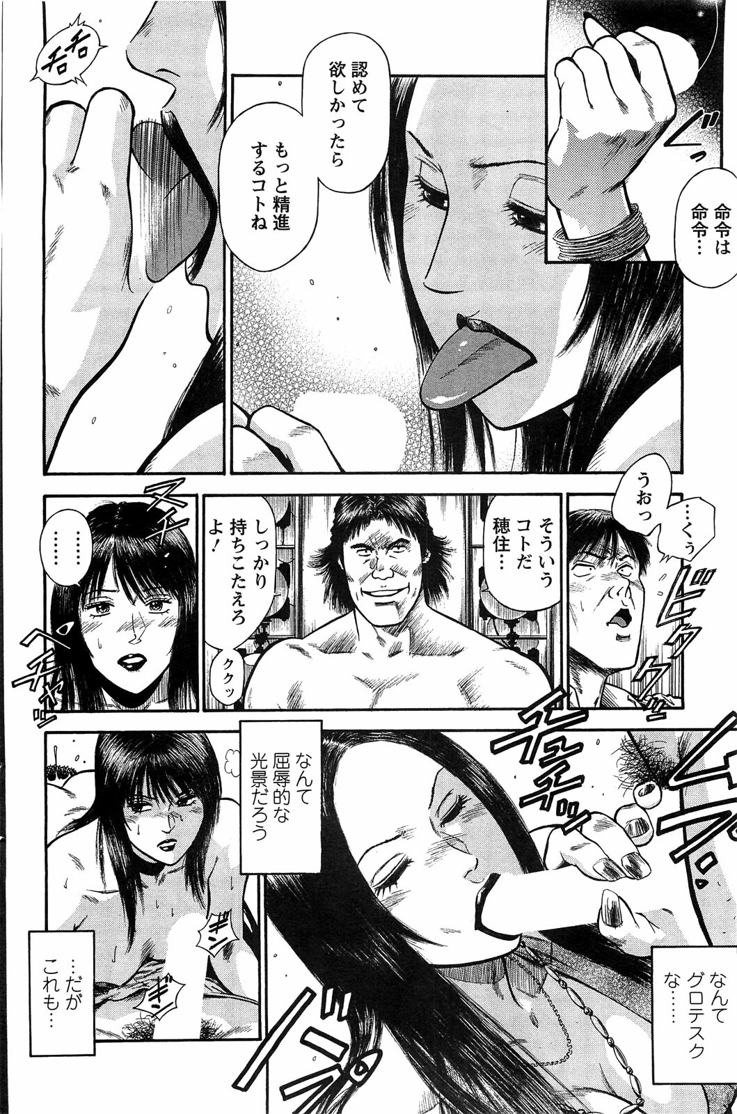 Action Pizazz SP 2009-05 page 114 full