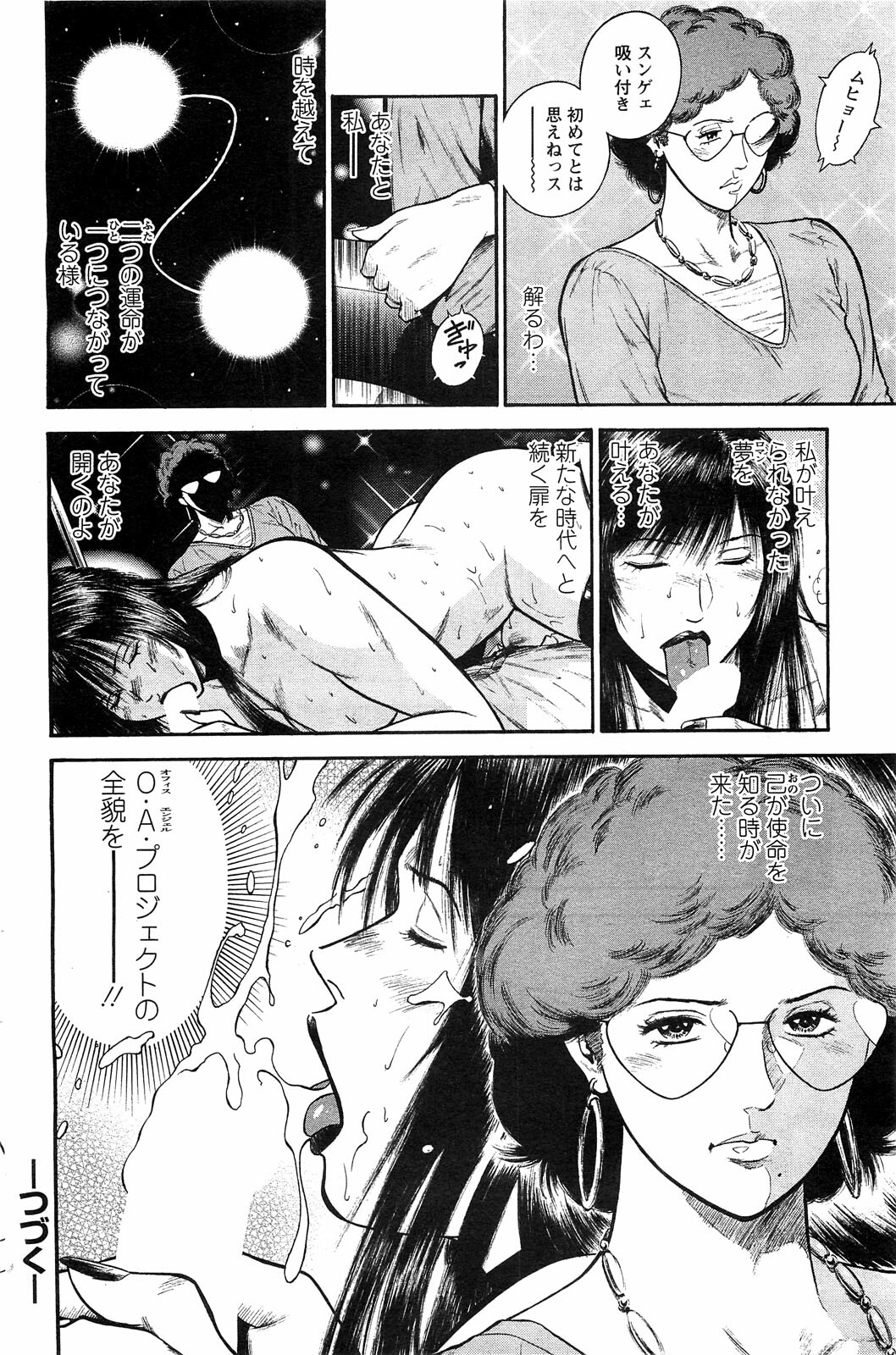 Action Pizazz SP 2009-05 page 116 full
