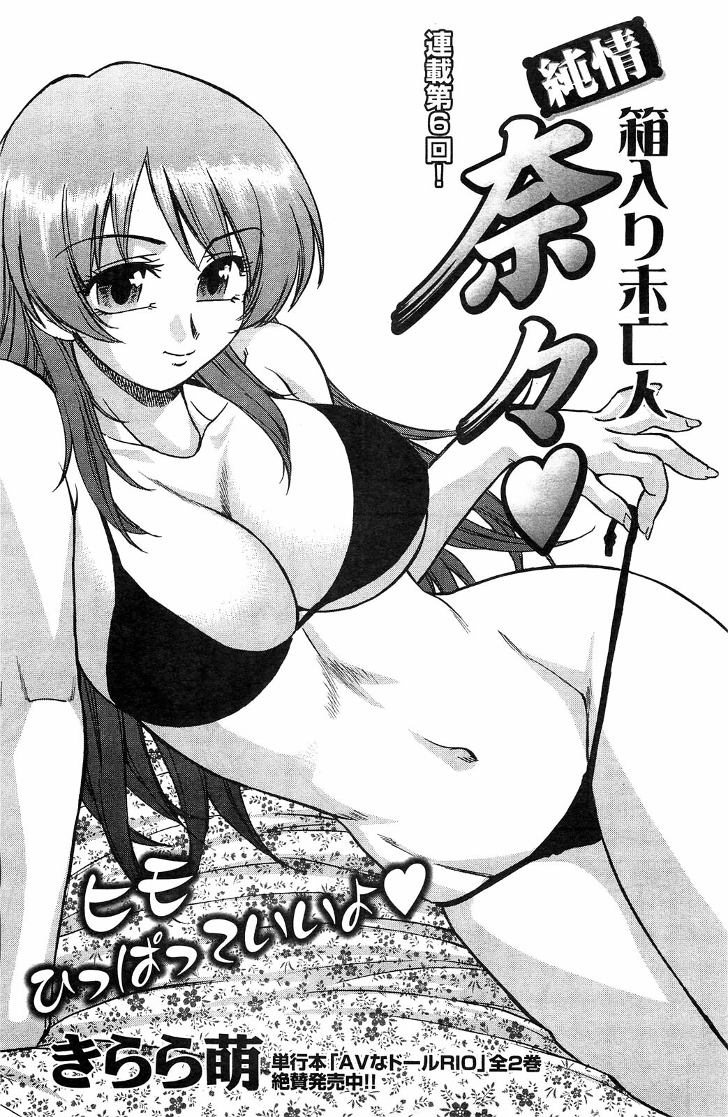 Action Pizazz SP 2009-05 page 117 full