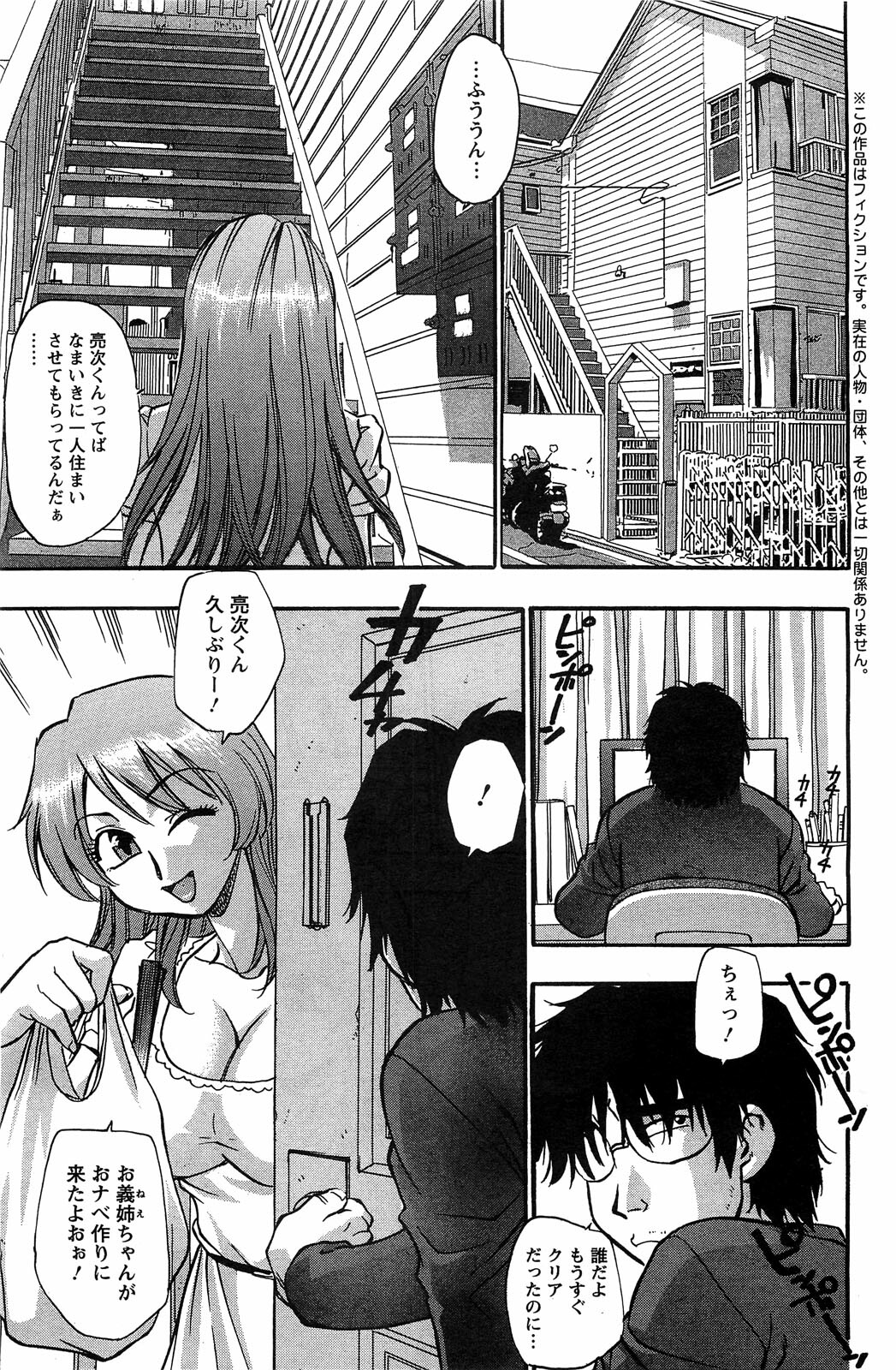 Action Pizazz SP 2009-05 page 119 full