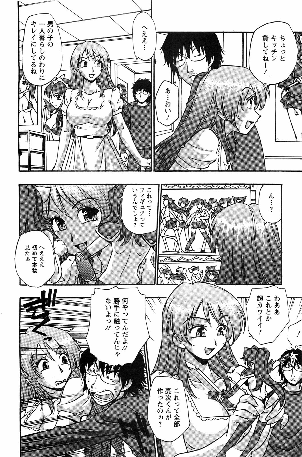 Action Pizazz SP 2009-05 page 120 full