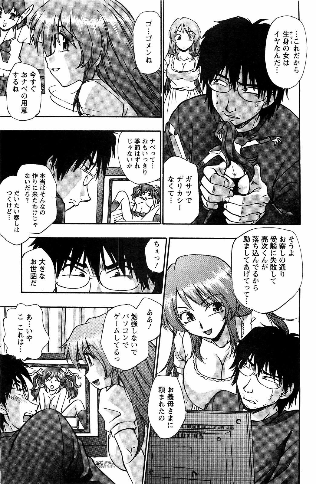 Action Pizazz SP 2009-05 page 121 full
