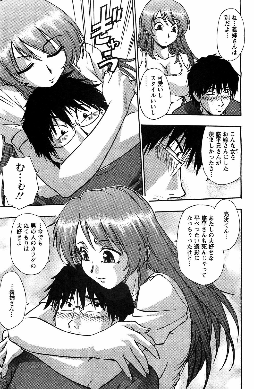 Action Pizazz SP 2009-05 page 123 full