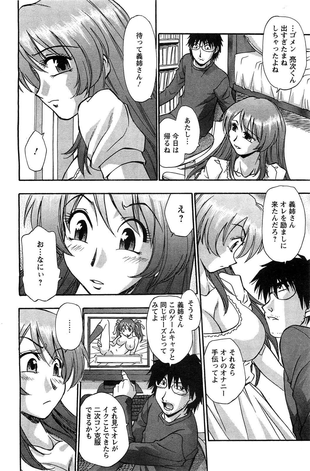 Action Pizazz SP 2009-05 page 124 full