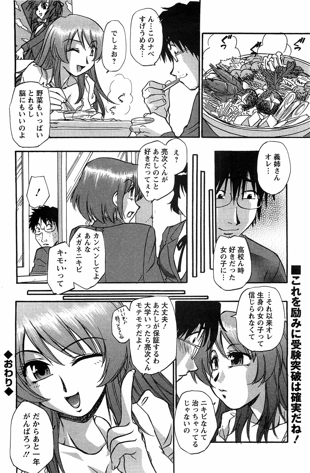 Action Pizazz SP 2009-05 page 134 full