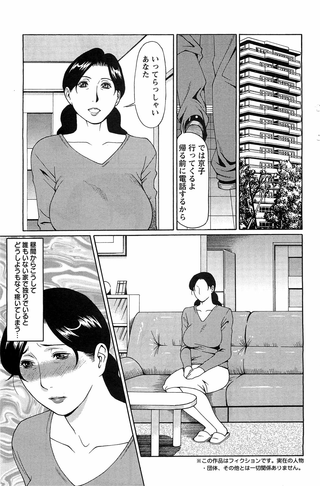 Action Pizazz SP 2009-05 page 139 full