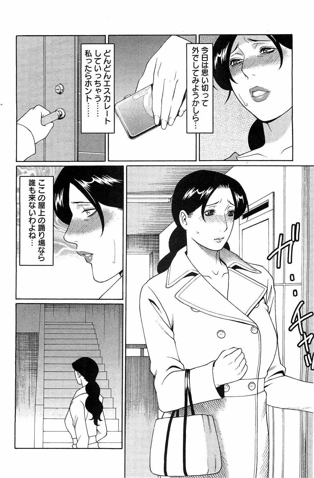 Action Pizazz SP 2009-05 page 140 full