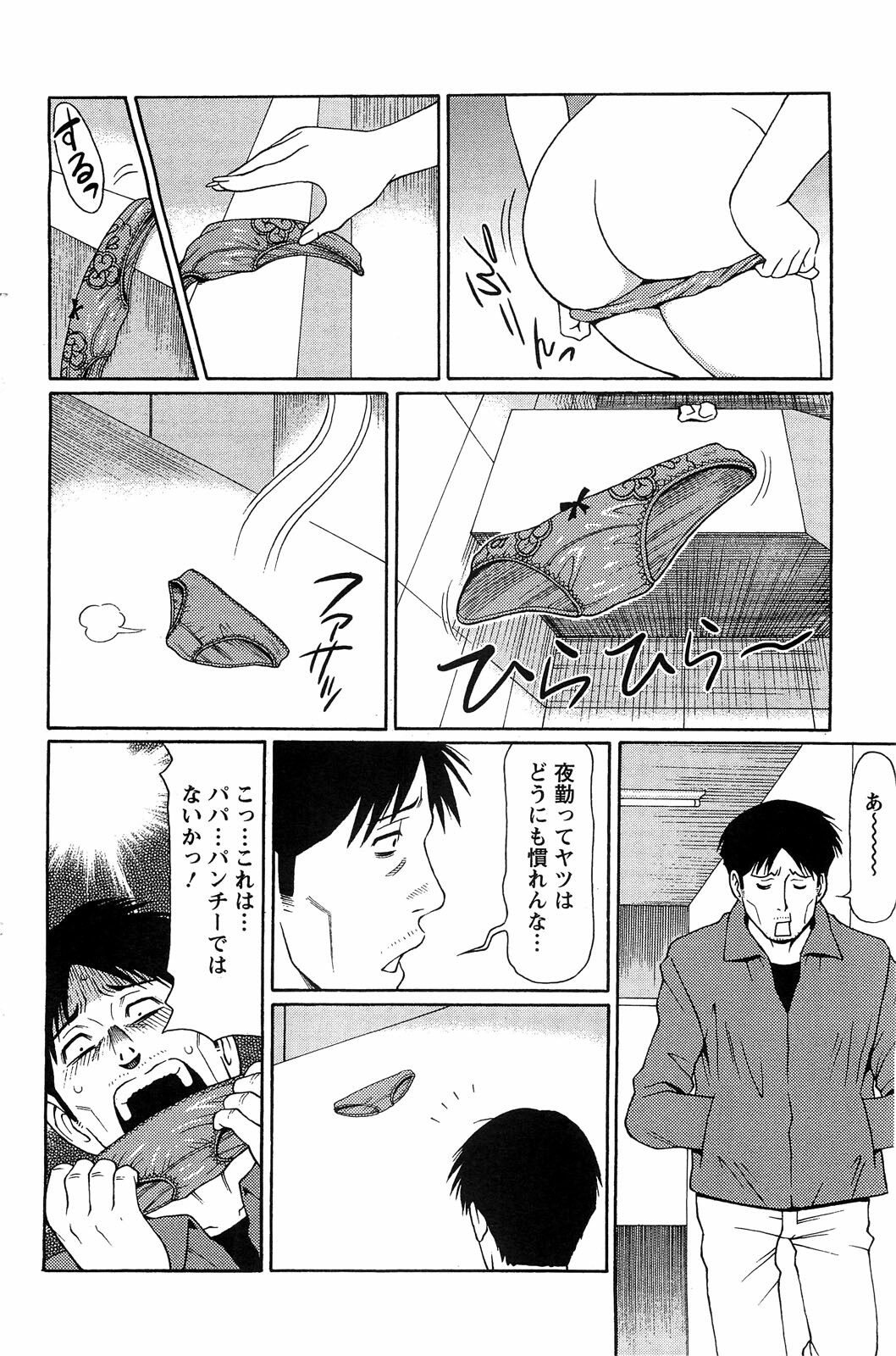 Action Pizazz SP 2009-05 page 142 full