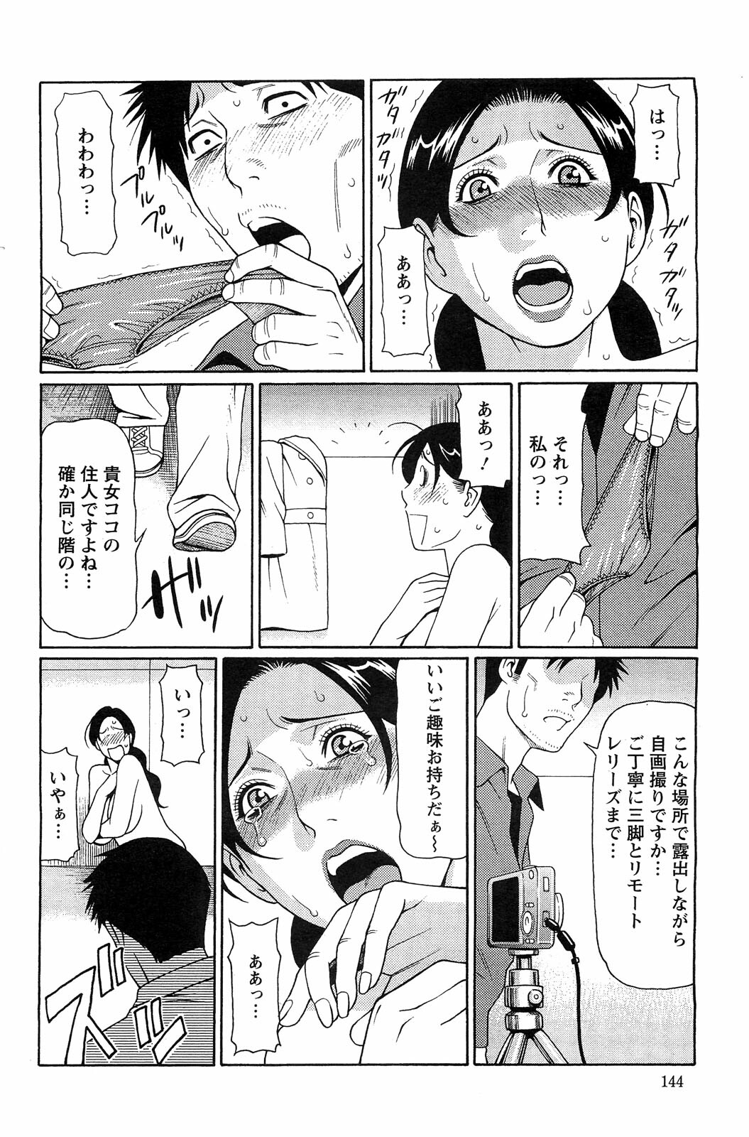 Action Pizazz SP 2009-05 page 144 full