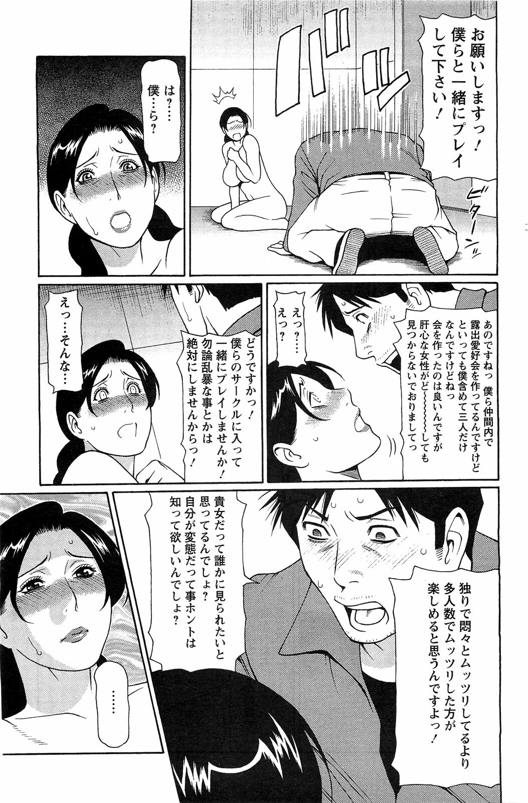 Action Pizazz SP 2009-05 page 145 full