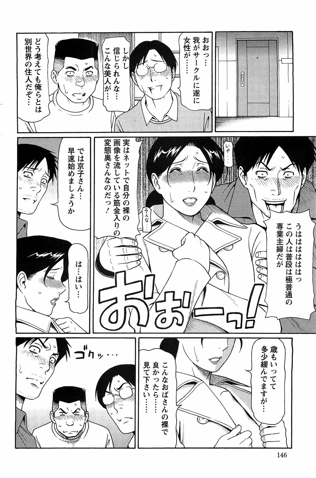 Action Pizazz SP 2009-05 page 146 full