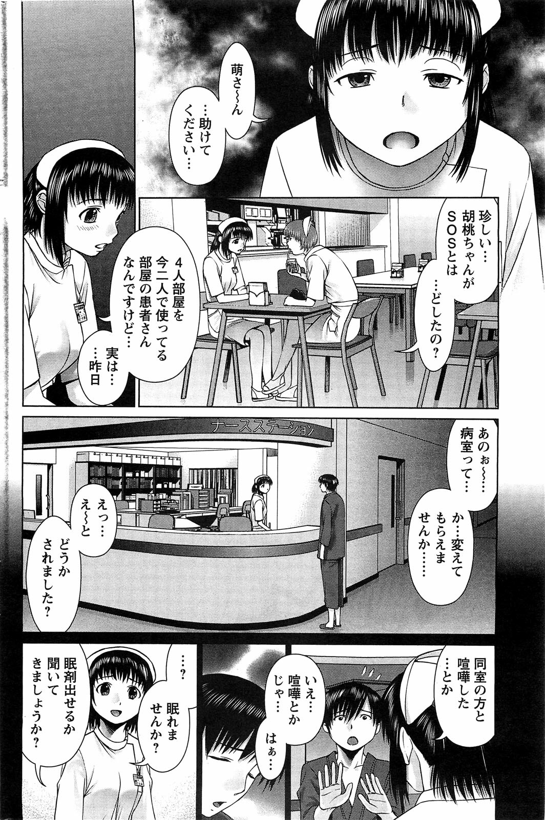 Action Pizazz SP 2009-05 page 158 full