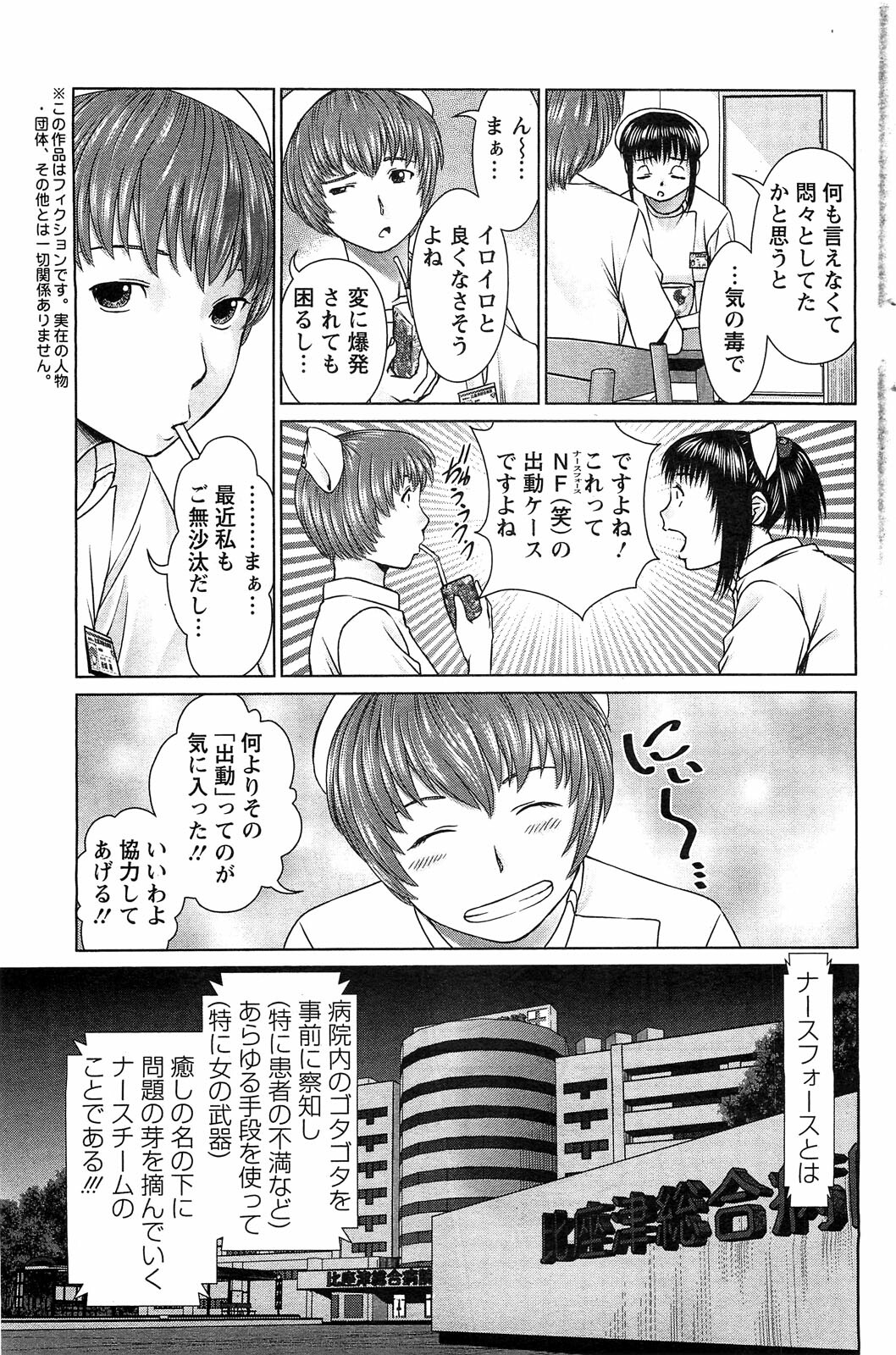 Action Pizazz SP 2009-05 page 161 full