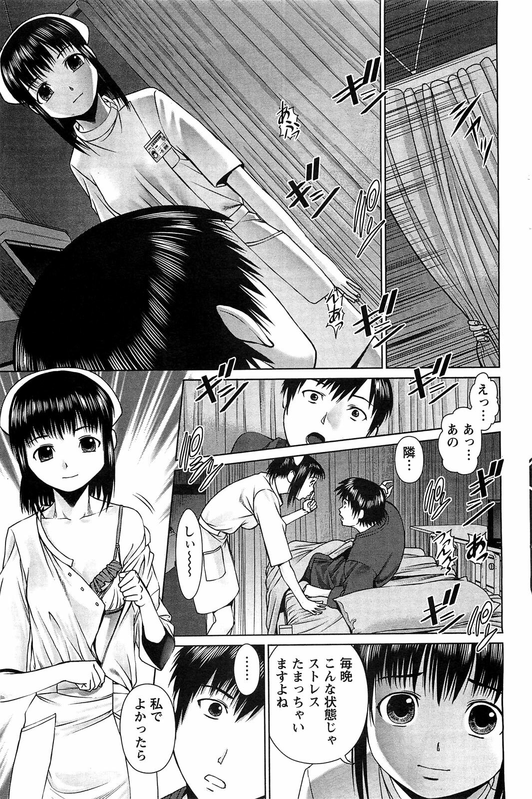Action Pizazz SP 2009-05 page 163 full