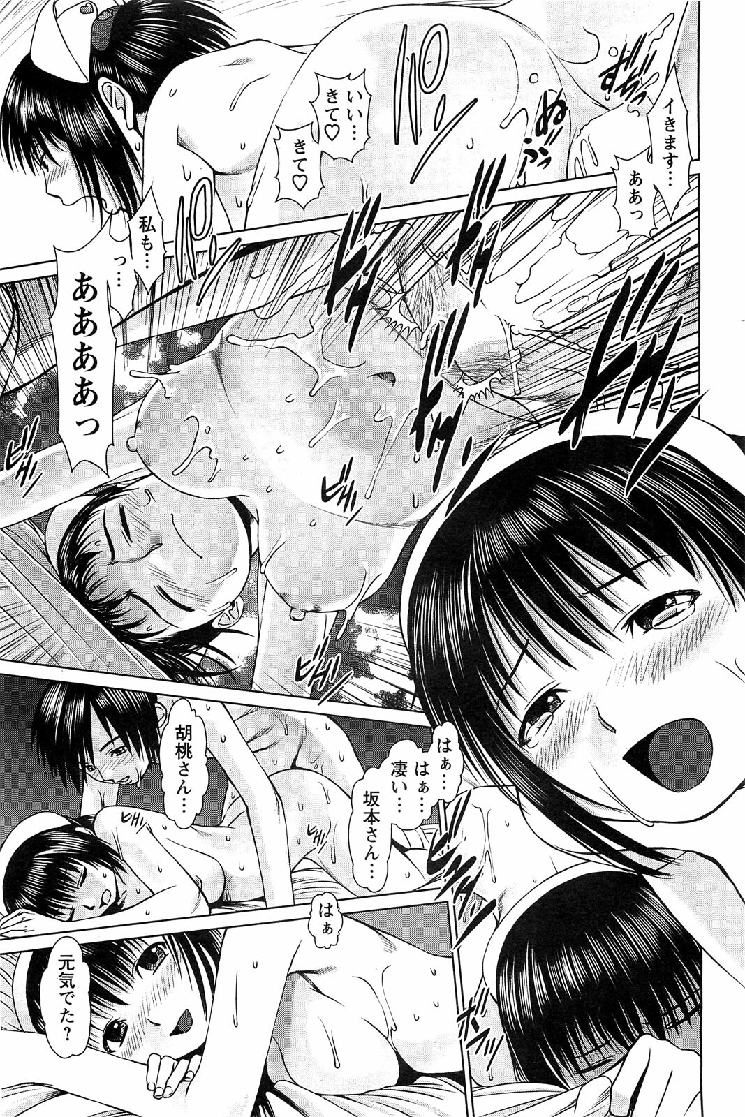 Action Pizazz SP 2009-05 page 173 full