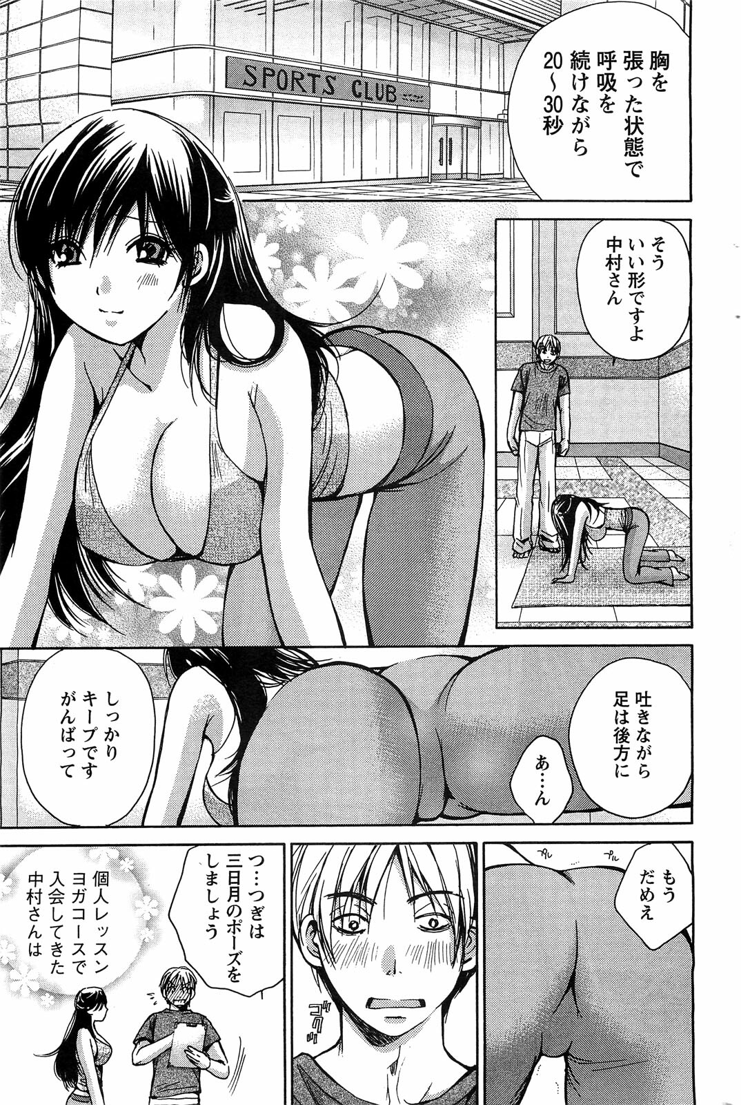 Action Pizazz SP 2009-05 page 175 full