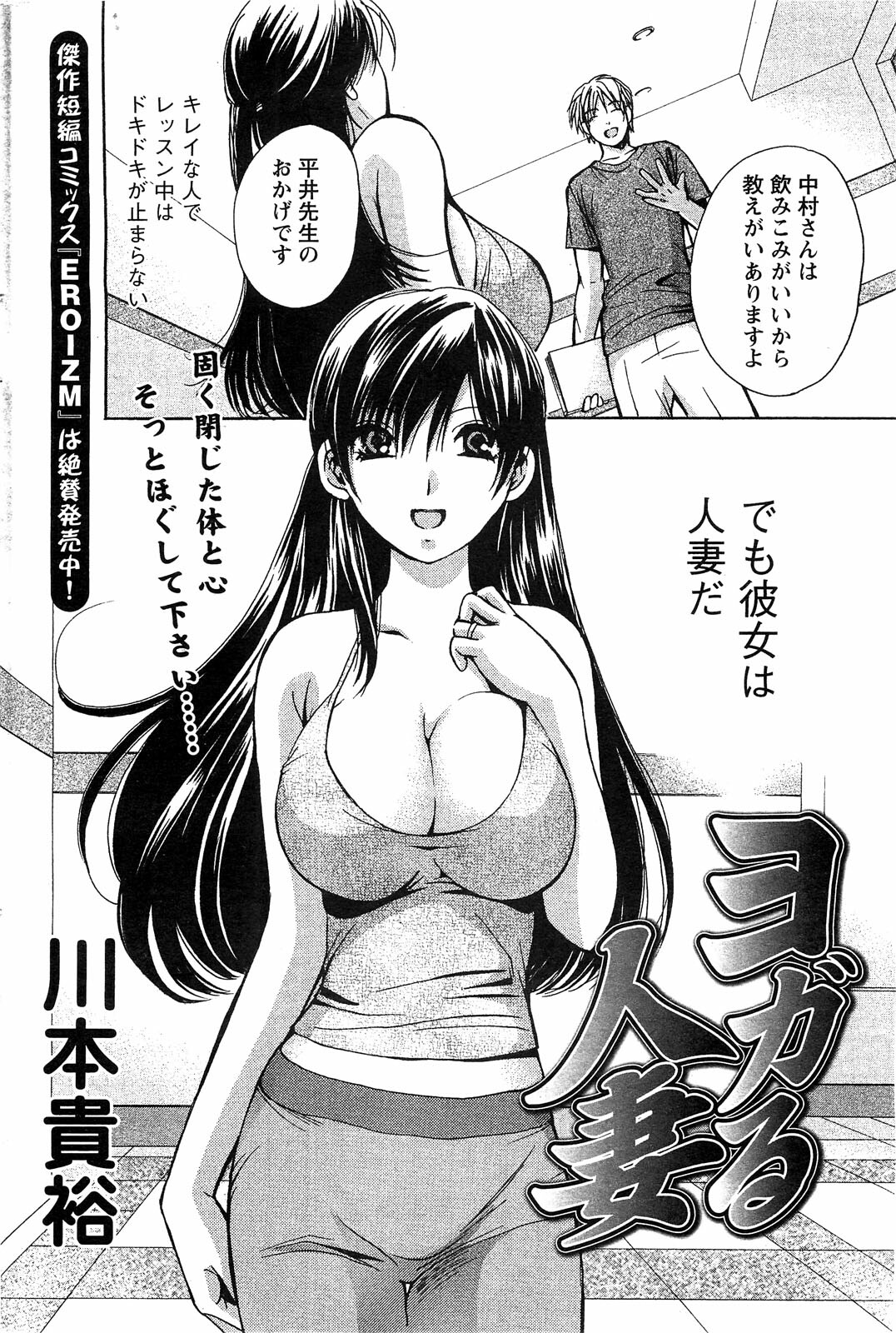 Action Pizazz SP 2009-05 page 176 full
