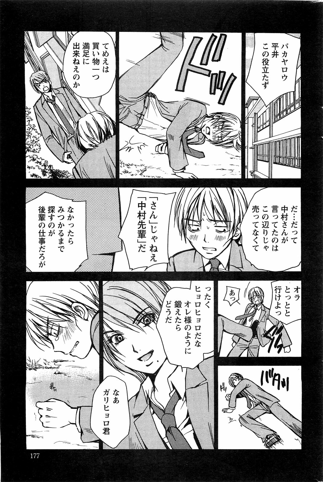 Action Pizazz SP 2009-05 page 177 full