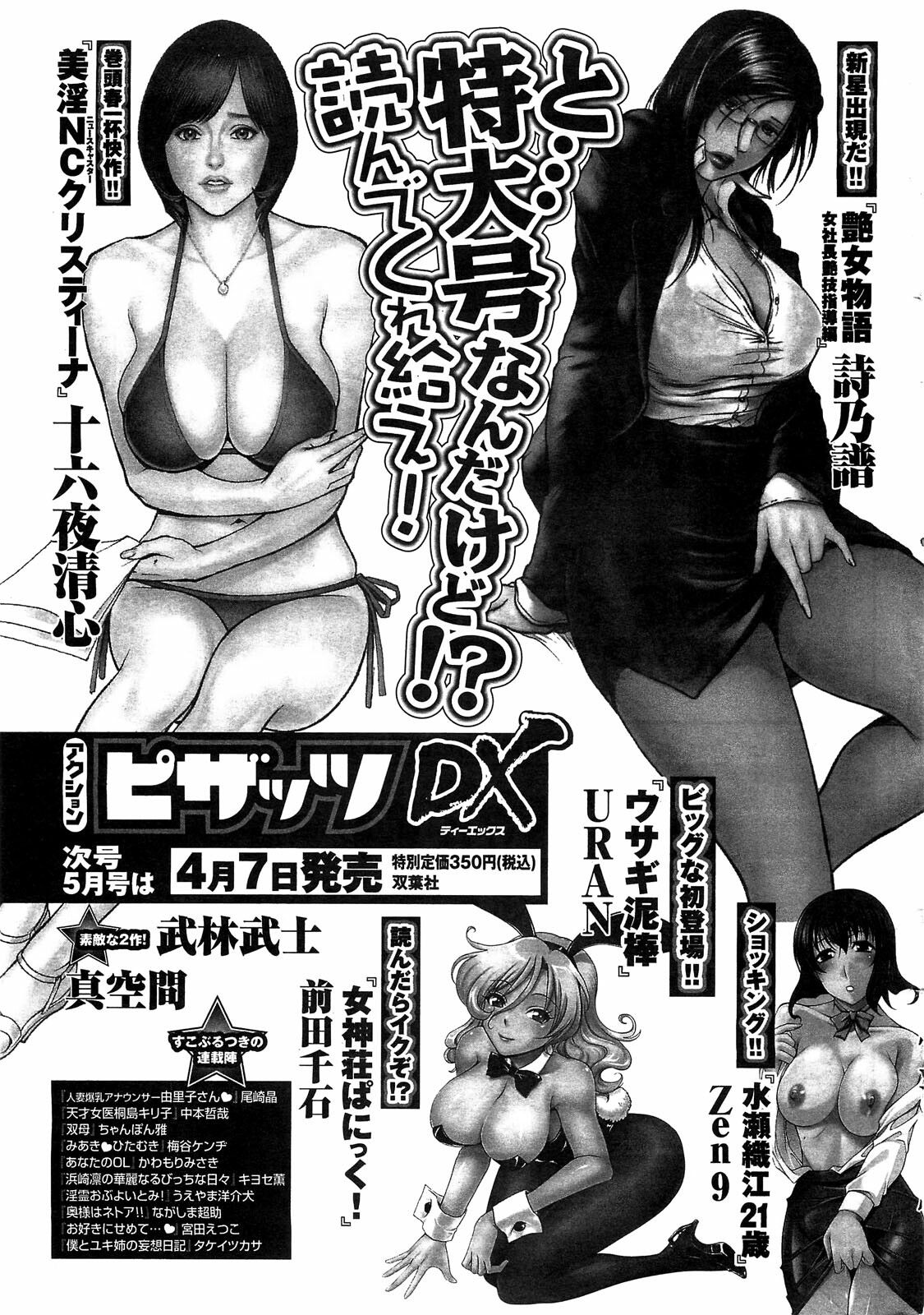 Action Pizazz SP 2009-05 page 263 full