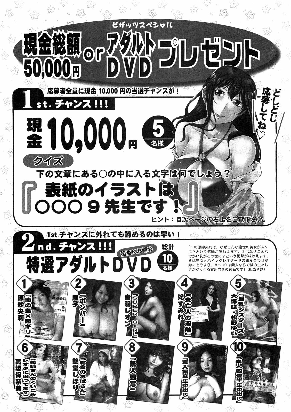 Action Pizazz SP 2009-05 page 264 full