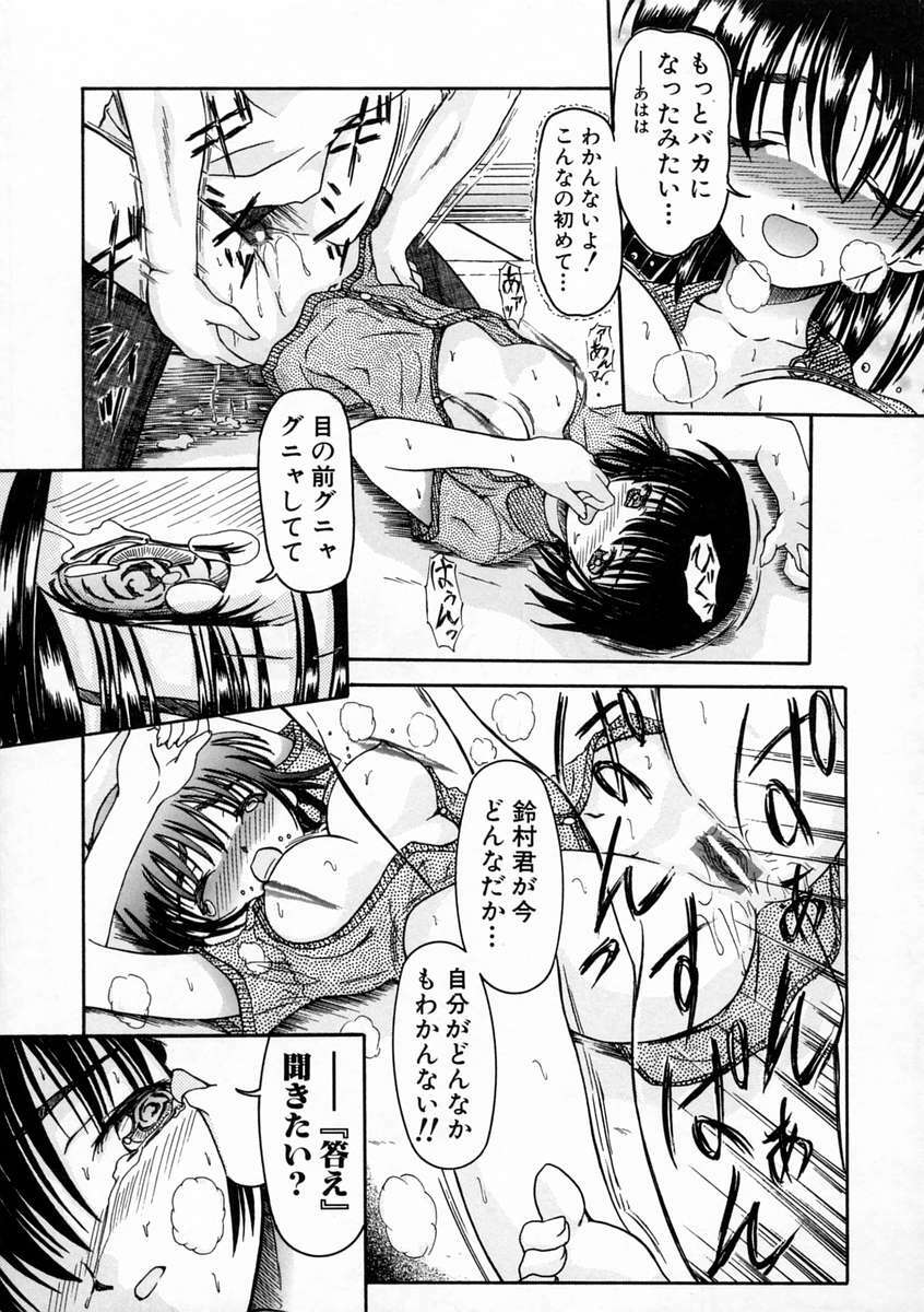 [Fujimiya Hiroshi] Sico Tama page 101 full