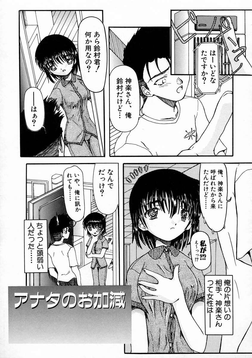 [Fujimiya Hiroshi] Sico Tama page 89 full