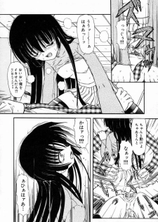 [Fujimiya Hiroshi] Sico Tama - page 36