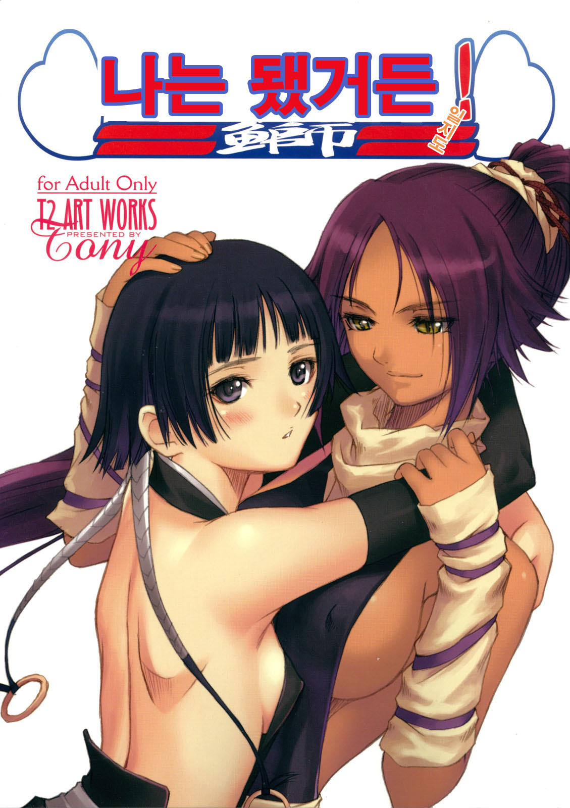(C70) [T2 ART WORKS (Tony)] Watashi wa Kyozetsu Suru! Kamo | 나는 됐거든! 일지도 (Bleach) [Korean] page 1 full