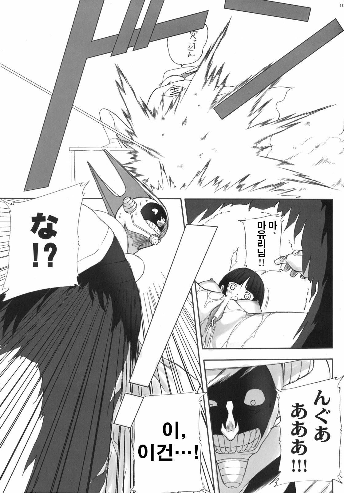 (C70) [T2 ART WORKS (Tony)] Watashi wa Kyozetsu Suru! Kamo | 나는 됐거든! 일지도 (Bleach) [Korean] page 31 full