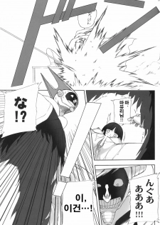 (C70) [T2 ART WORKS (Tony)] Watashi wa Kyozetsu Suru! Kamo | 나는 됐거든! 일지도 (Bleach) [Korean] - page 31