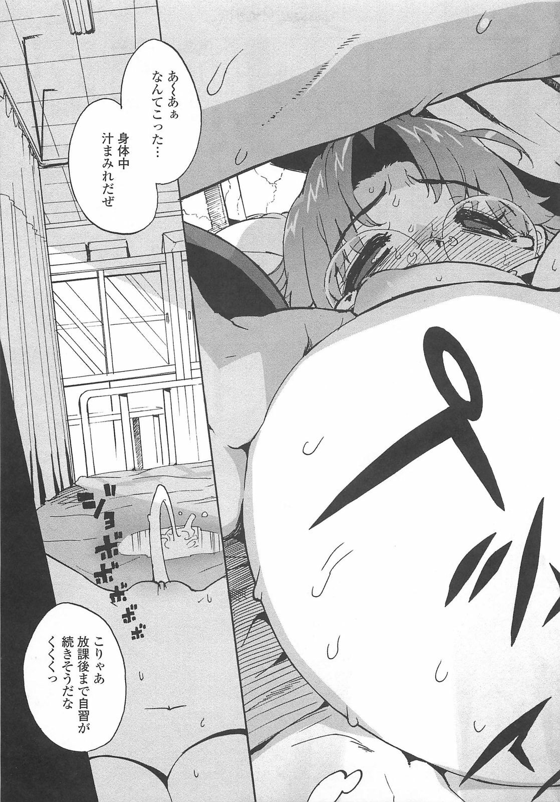 [Ohtomo Takuji] Gokkun Shojo - Drinking Virgin page 114 full
