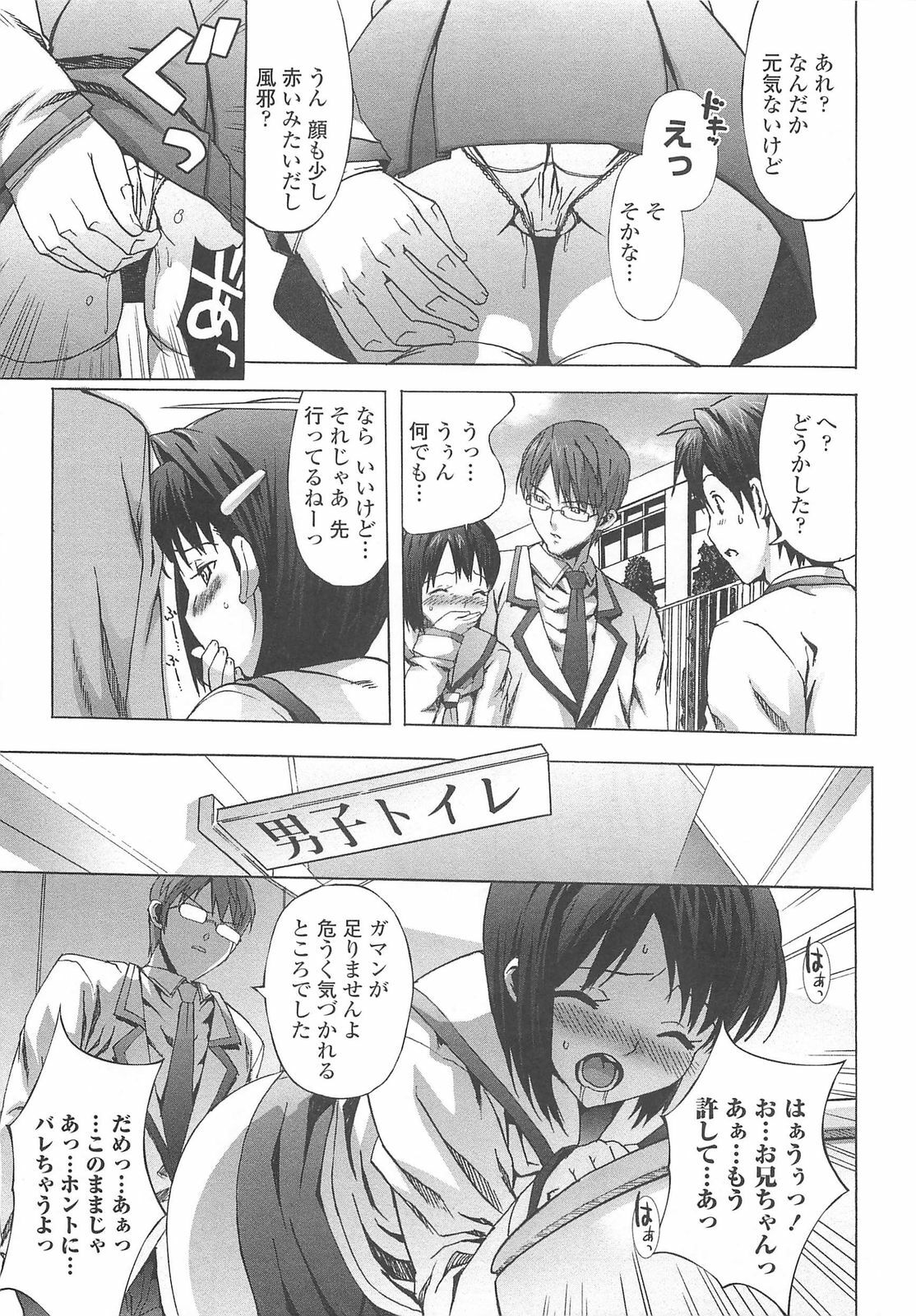 [Ohtomo Takuji] Gokkun Shojo - Drinking Virgin page 120 full