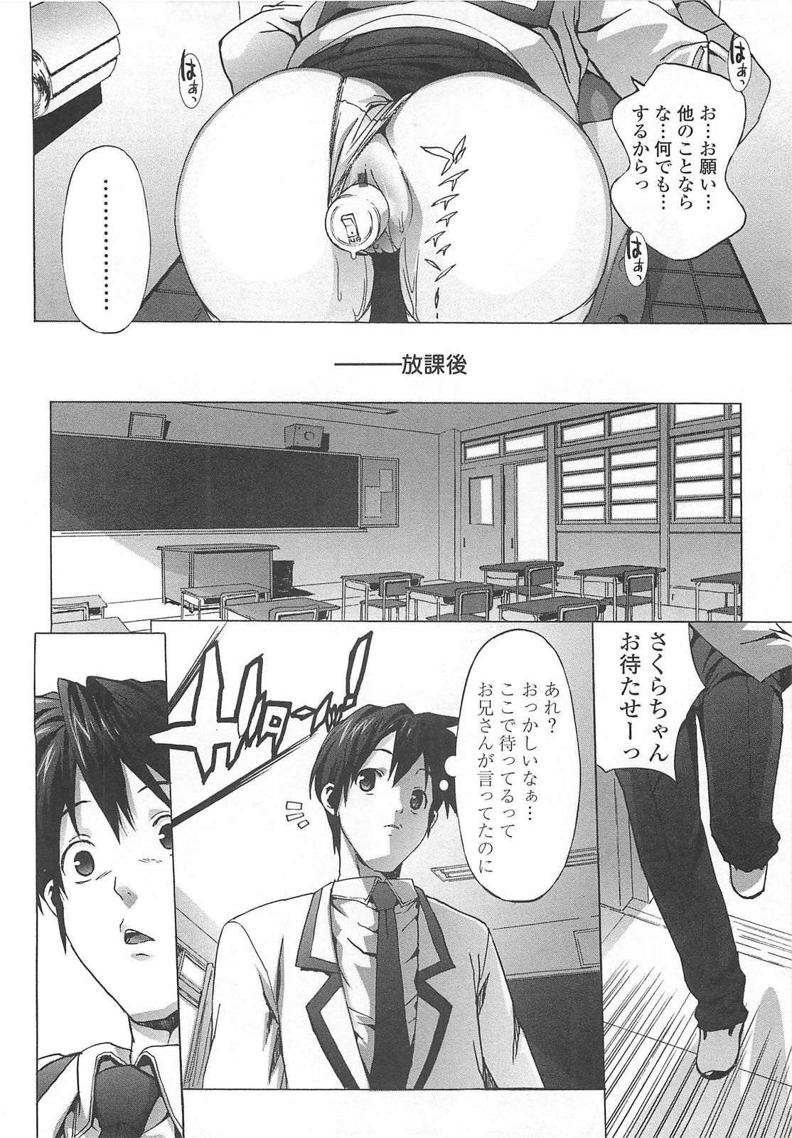 [Ohtomo Takuji] Gokkun Shojo - Drinking Virgin page 121 full