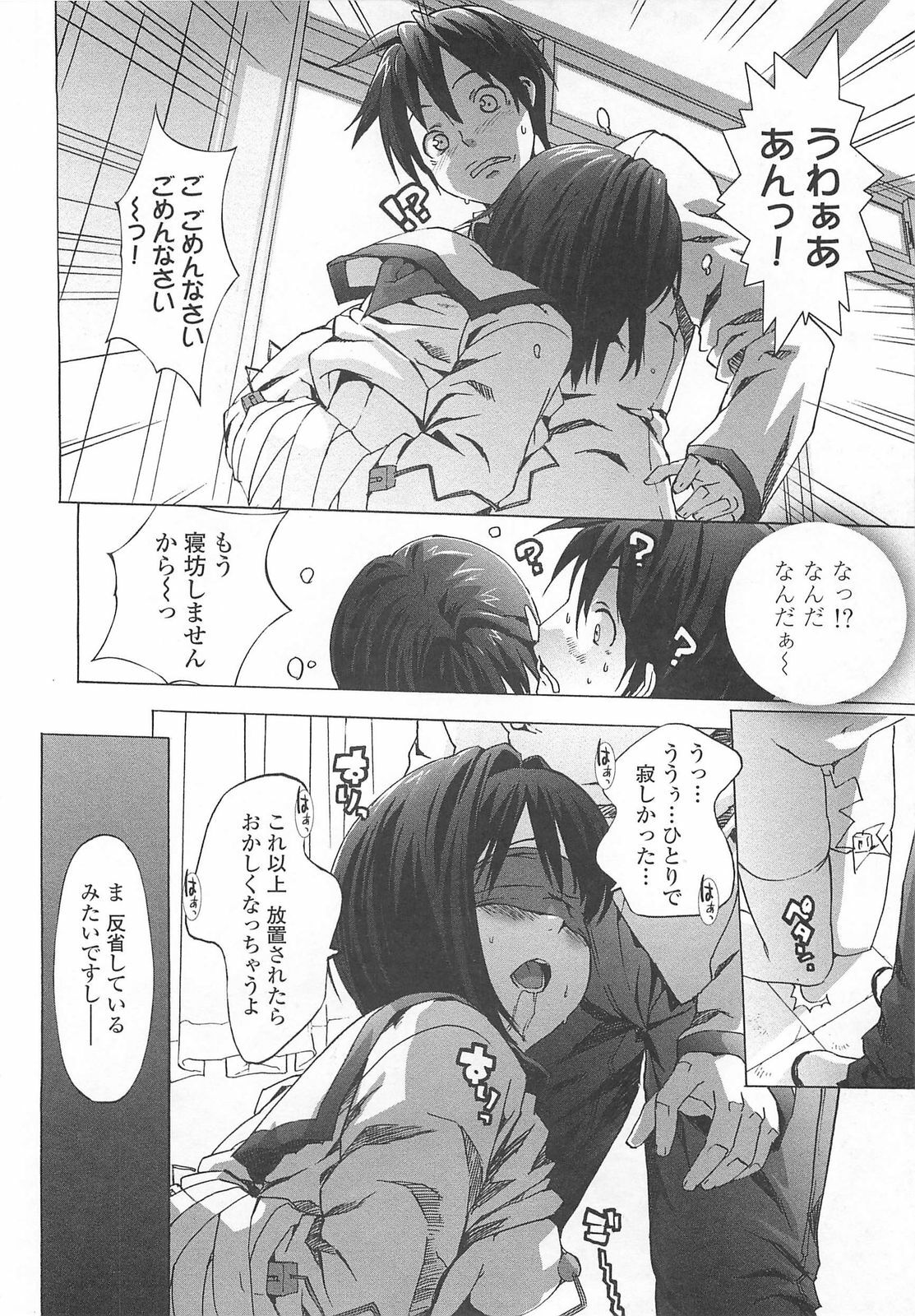[Ohtomo Takuji] Gokkun Shojo - Drinking Virgin page 123 full