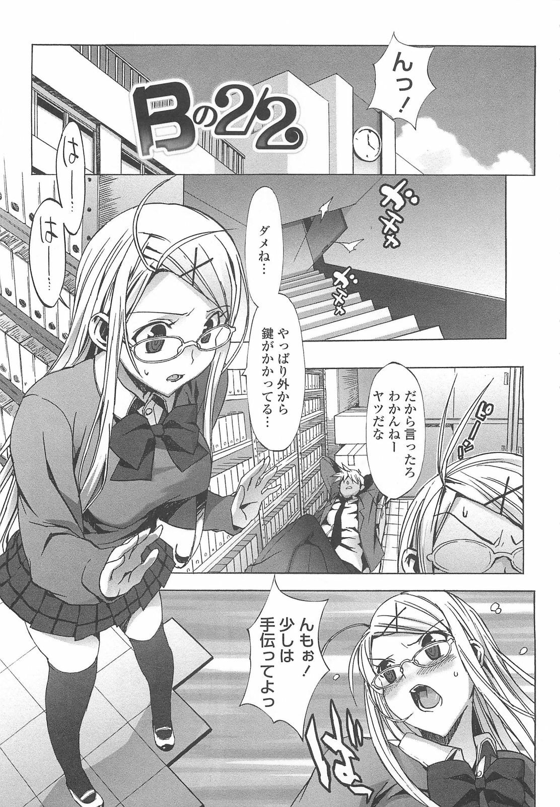[Ohtomo Takuji] Gokkun Shojo - Drinking Virgin page 132 full