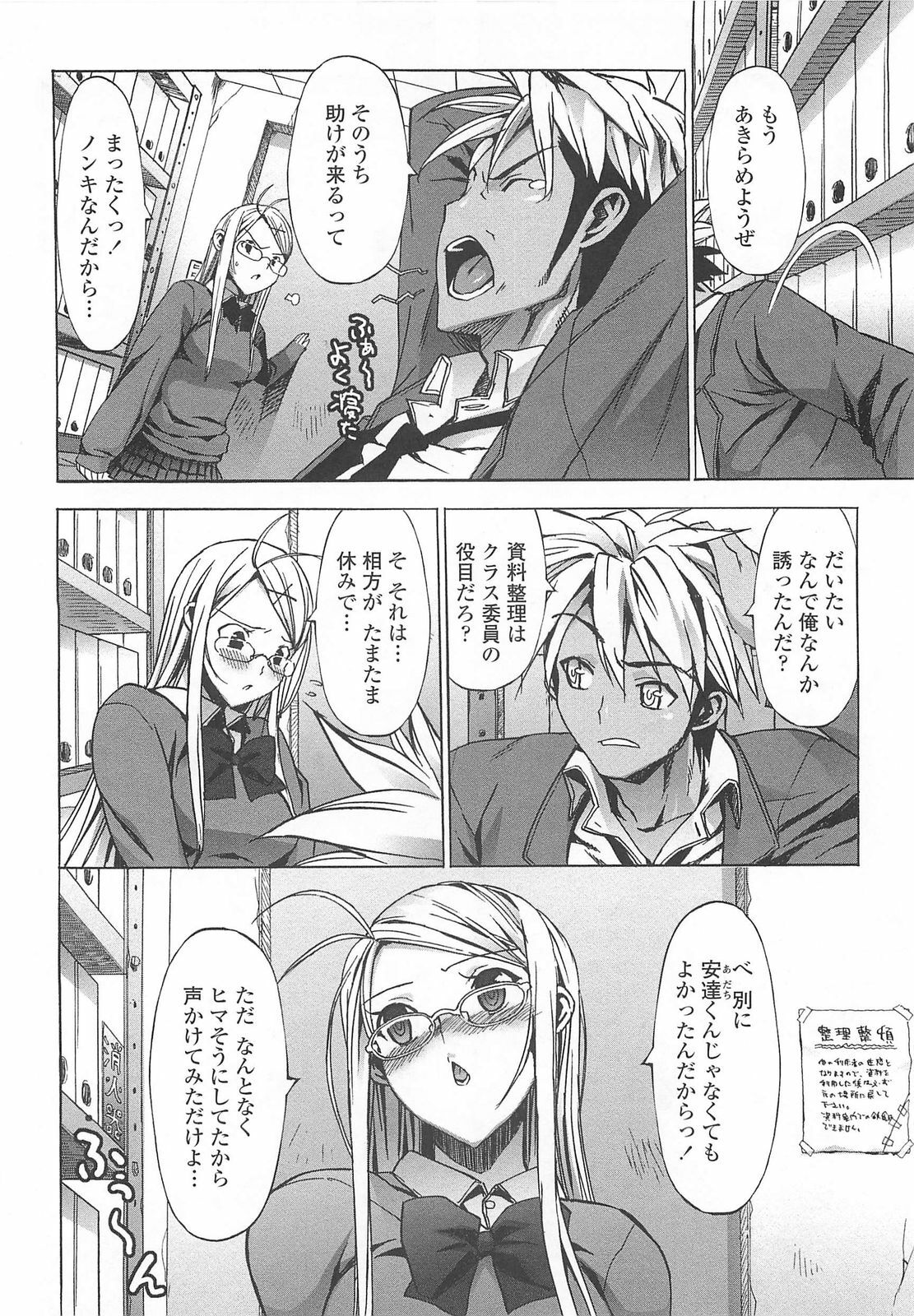 [Ohtomo Takuji] Gokkun Shojo - Drinking Virgin page 133 full