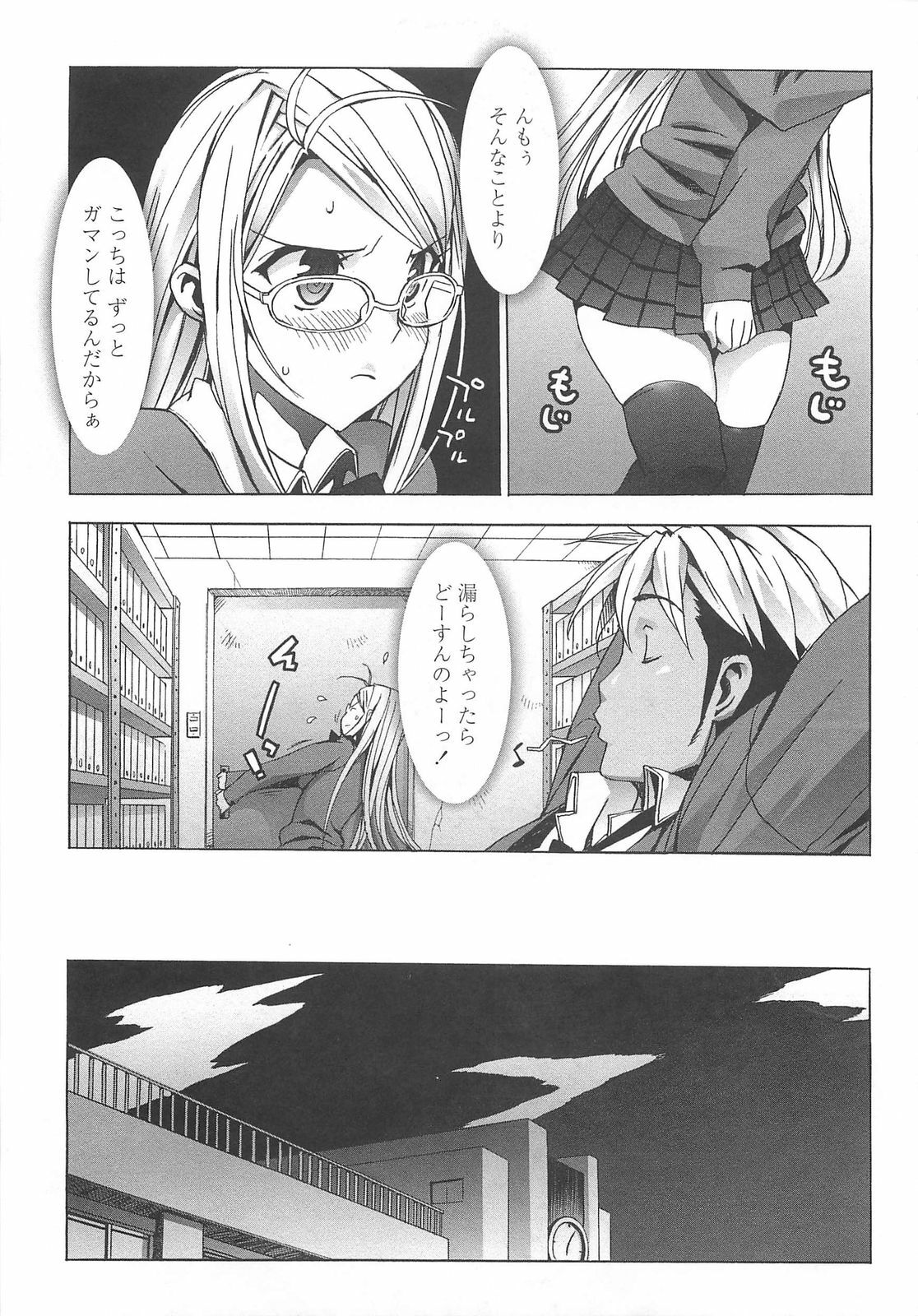 [Ohtomo Takuji] Gokkun Shojo - Drinking Virgin page 134 full
