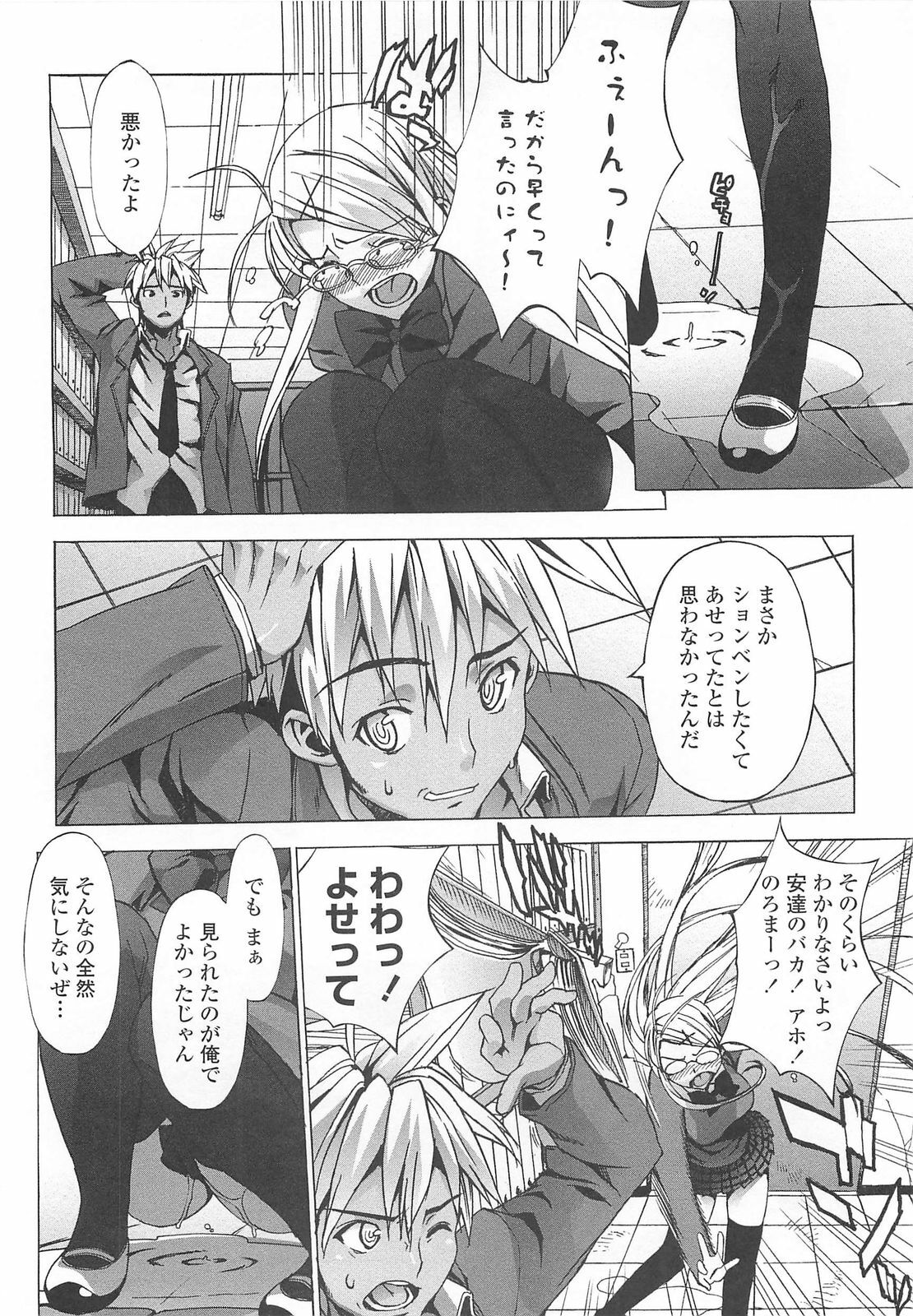 [Ohtomo Takuji] Gokkun Shojo - Drinking Virgin page 135 full
