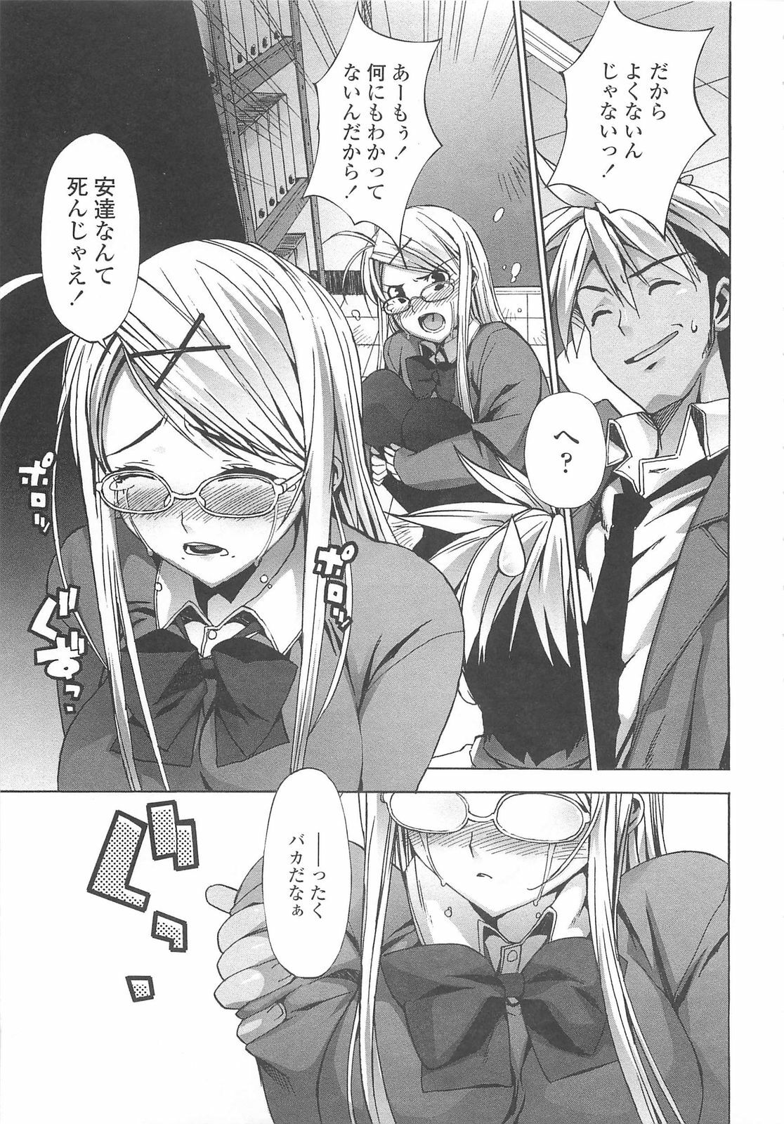 [Ohtomo Takuji] Gokkun Shojo - Drinking Virgin page 136 full
