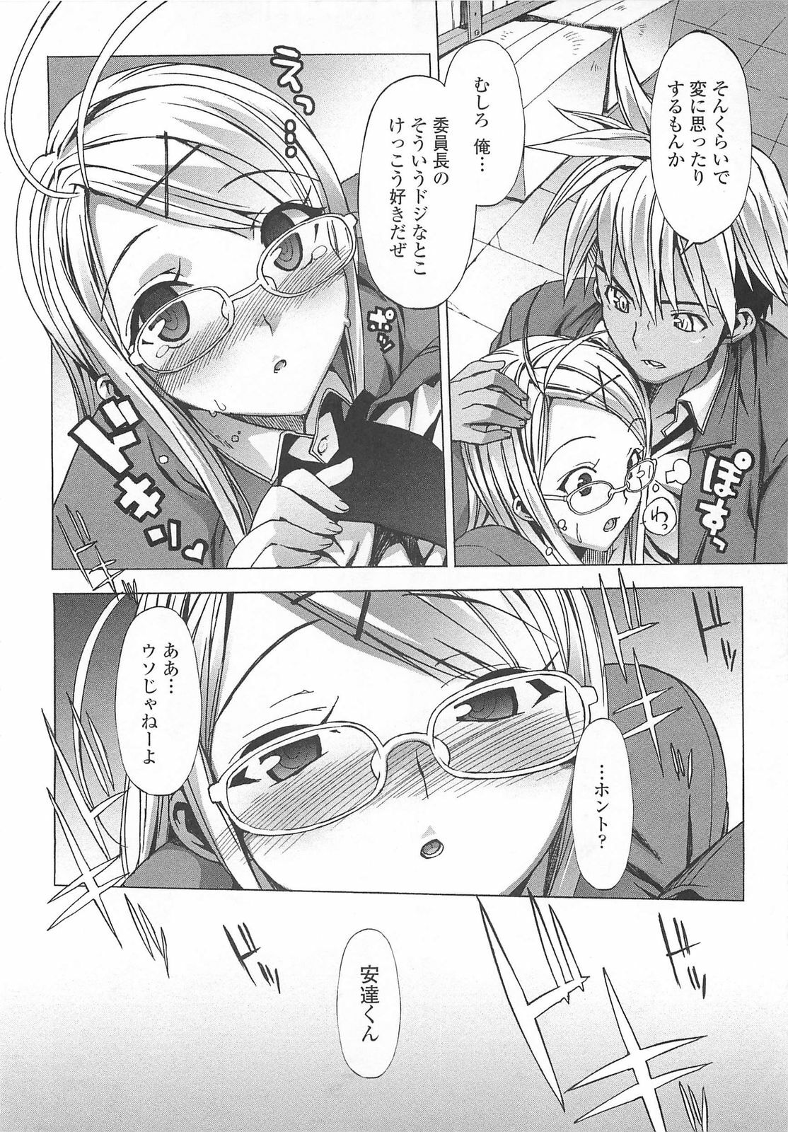[Ohtomo Takuji] Gokkun Shojo - Drinking Virgin page 137 full