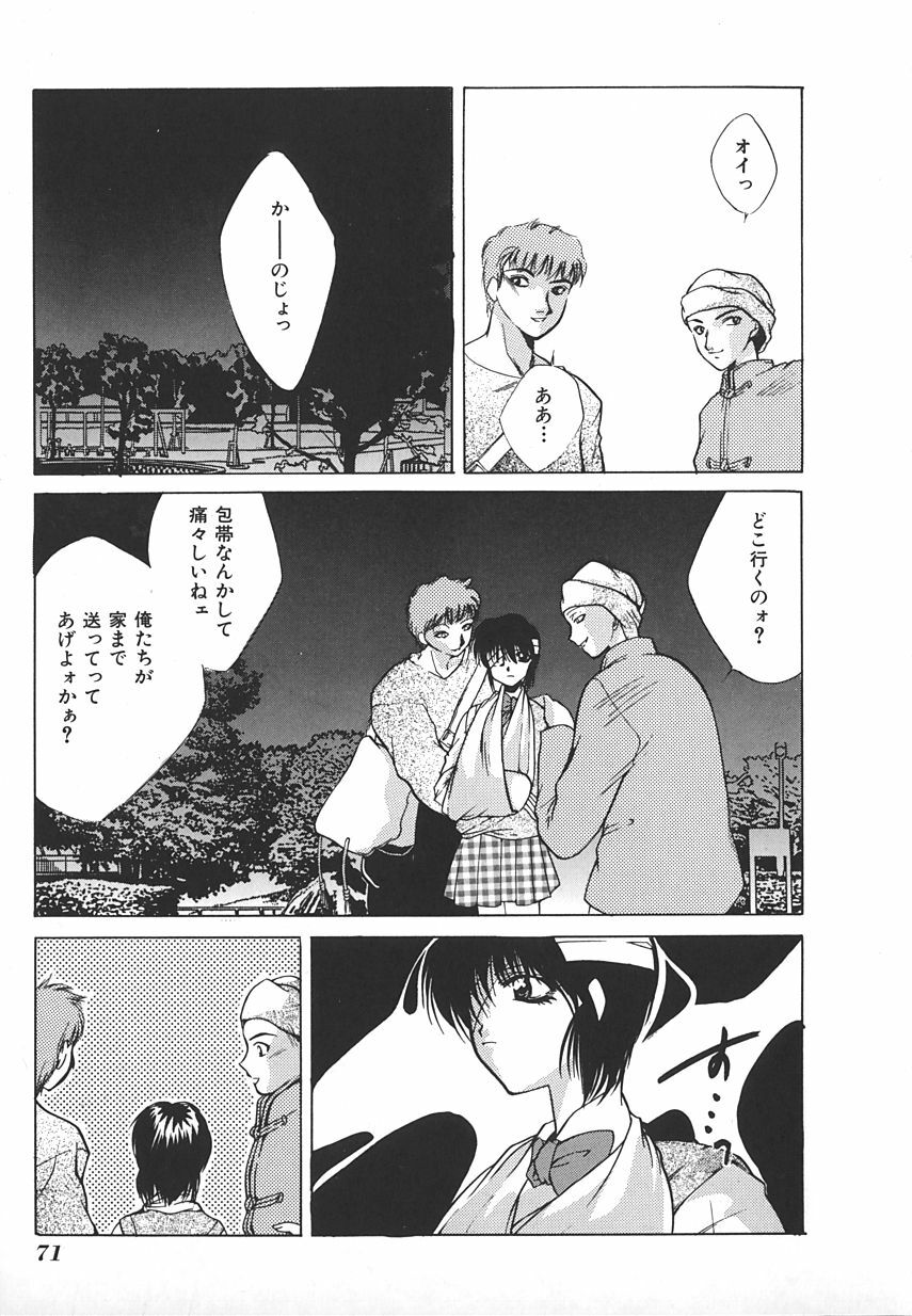 [Anthology] INDEEP Vol.17 page 73 full